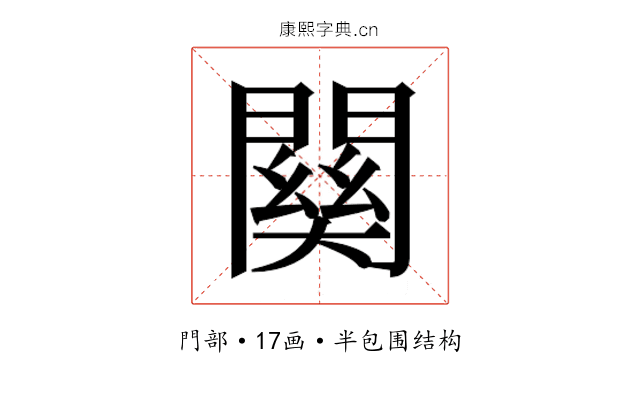 𮤚