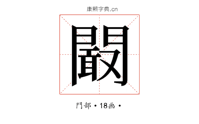 𮤜
