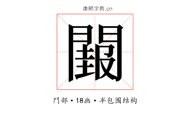 𮤝
