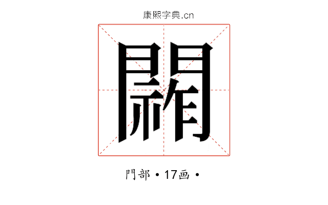 𮤞