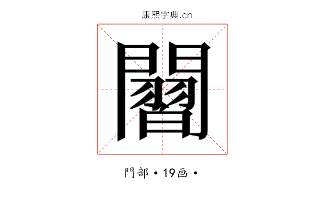 𮤡