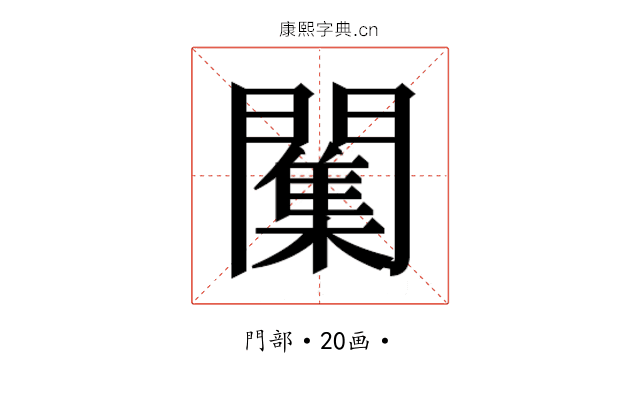 𮤣