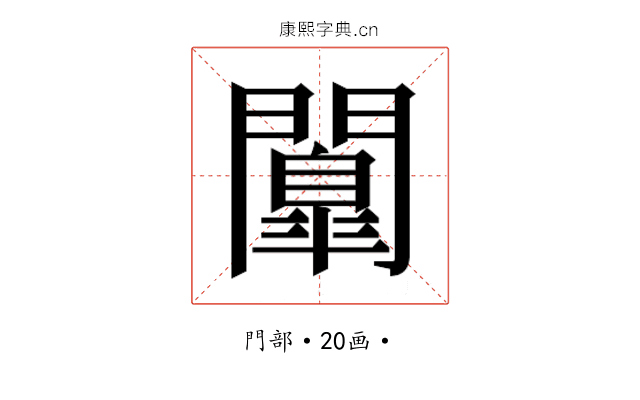 𮤤