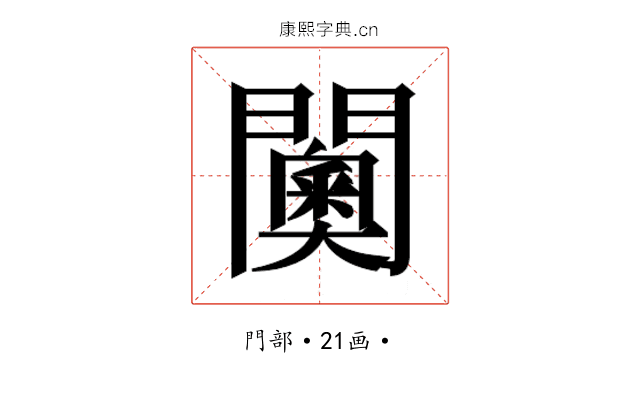 𮤦