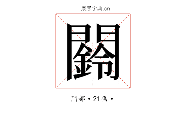 𮤧