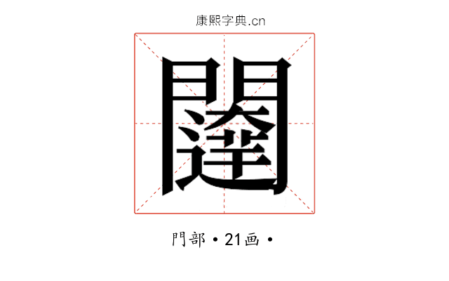 𮤨