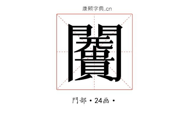 𮤩