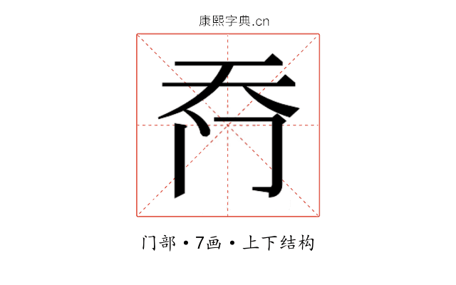 𮤮