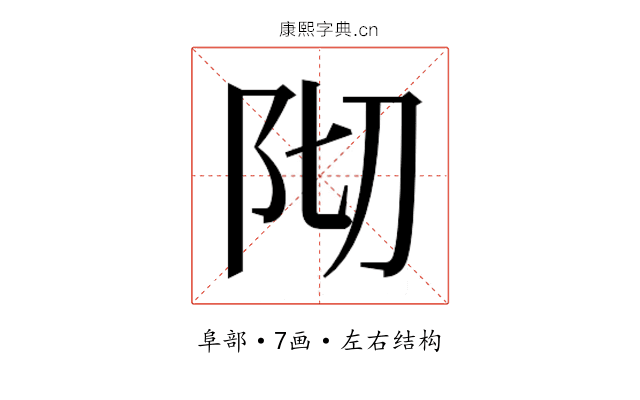 𮤺