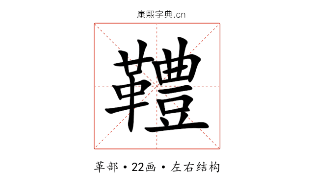 䪆 䪆