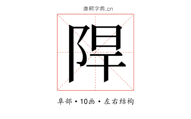 𮥈