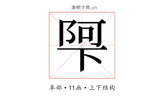 𮥌