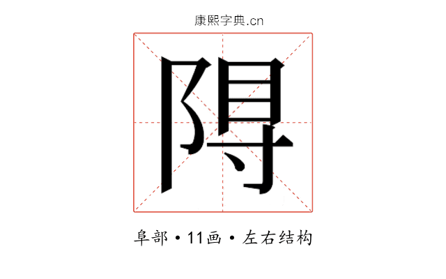 𮥎