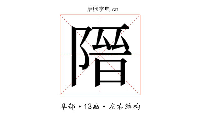 𮥔