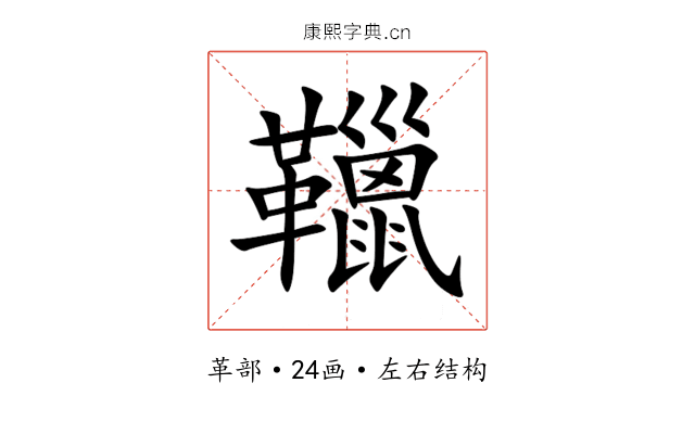 䪉 䪉