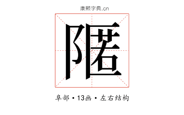 𮥛