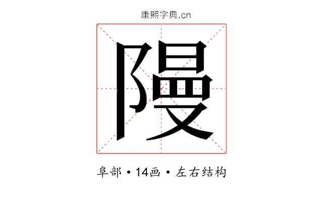 𮥝 𮥝