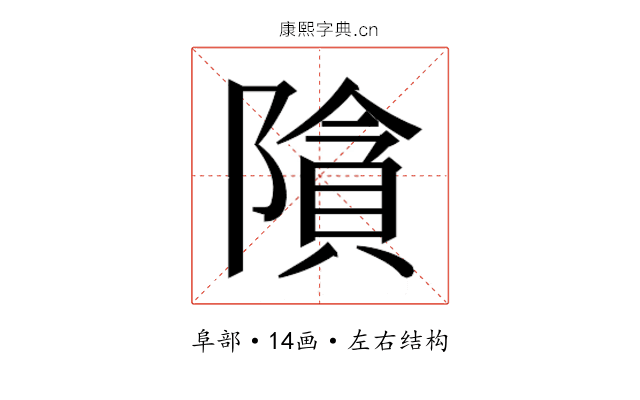 𮥞