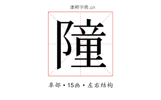 𮥤
