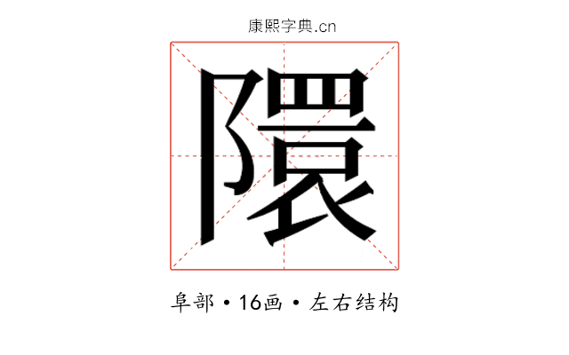 𮥥 𮥥
