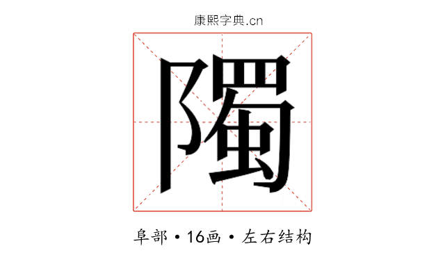 𮥦