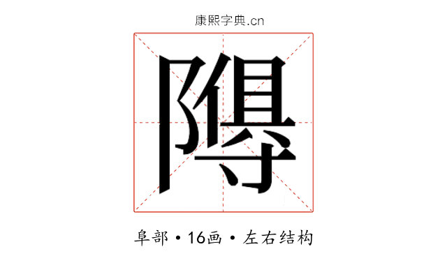 𮥩