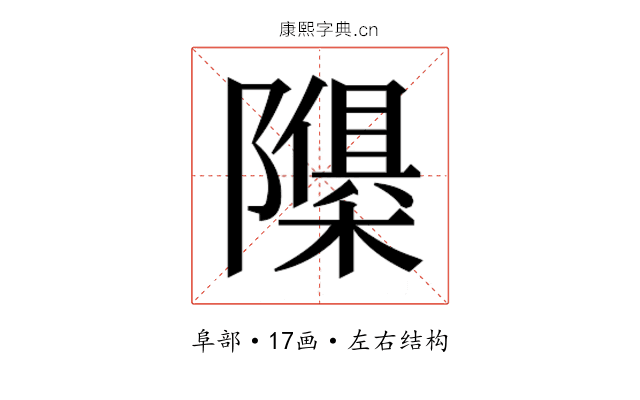 𮥬