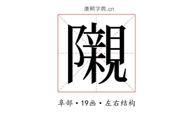 𮥰