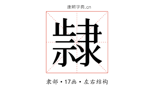 𮥵