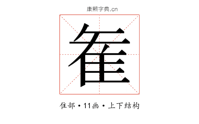 𮥶