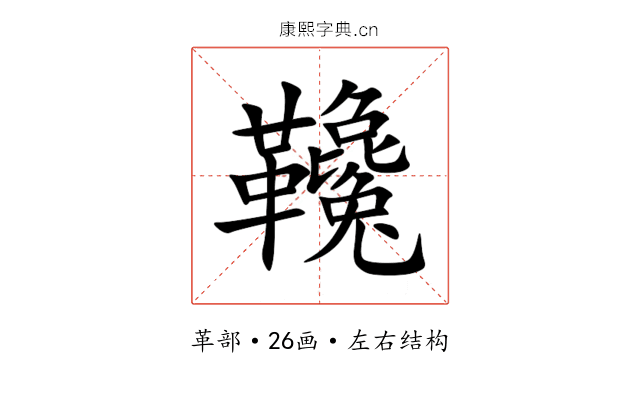 䪌