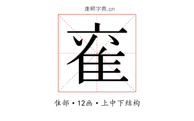𮥹
