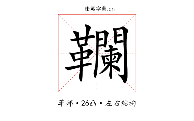 䪍 䪍