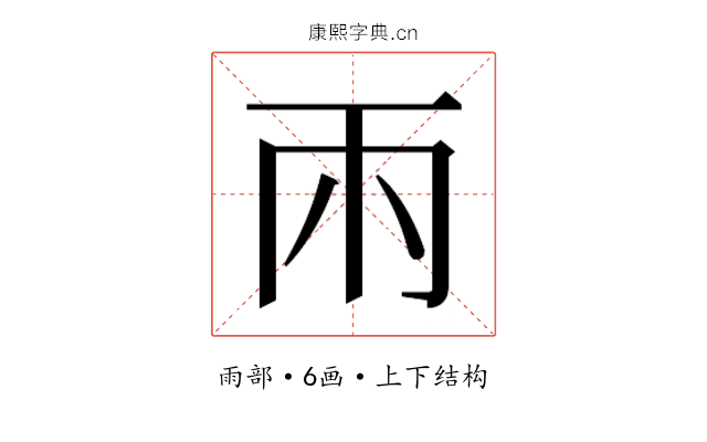𮦄