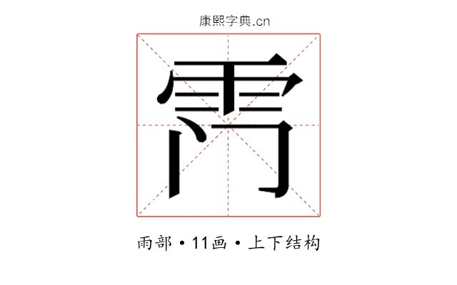 𮦅
