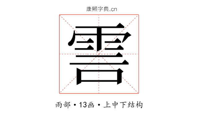 𮦊