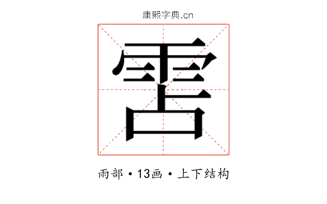 𮦌