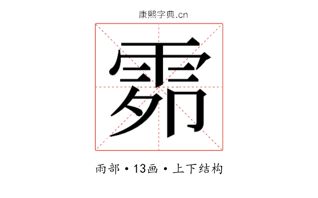 𮦍