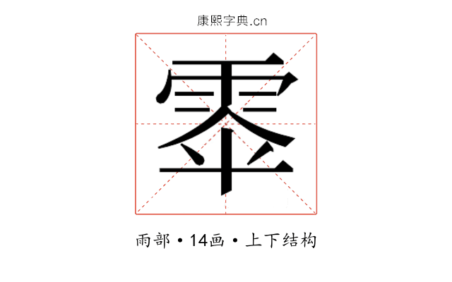 𮦎