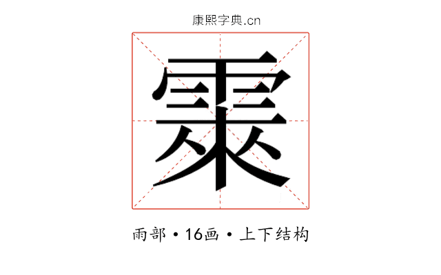 𮦕