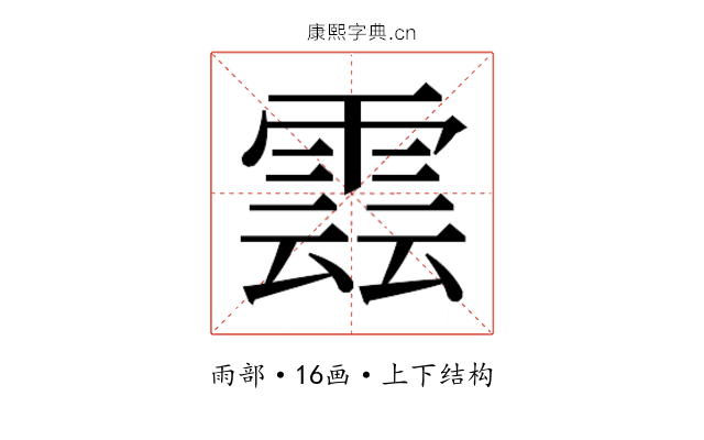 𮦖