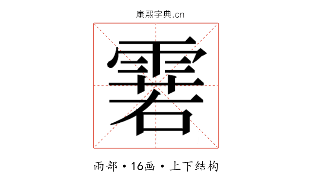 𮦝