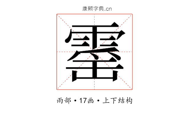 𮦡