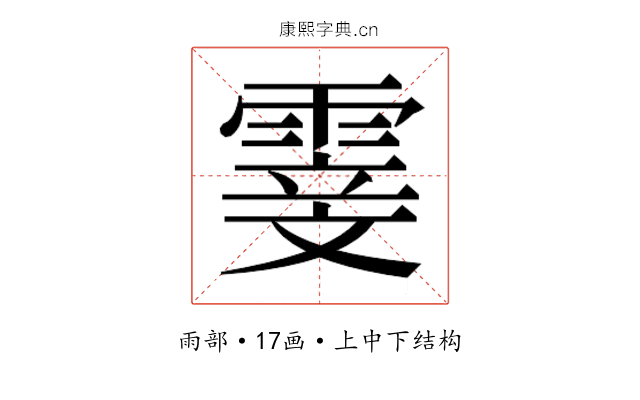 𮦢