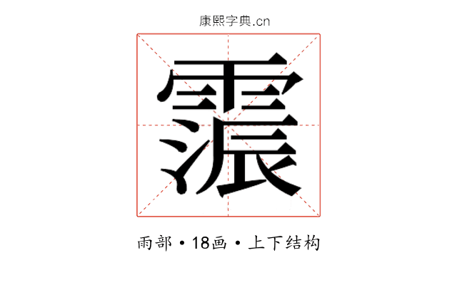 𮦩