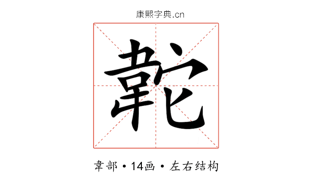 䪑 䪑