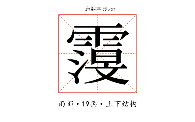 𮦬