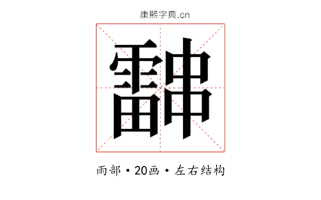 𮦰