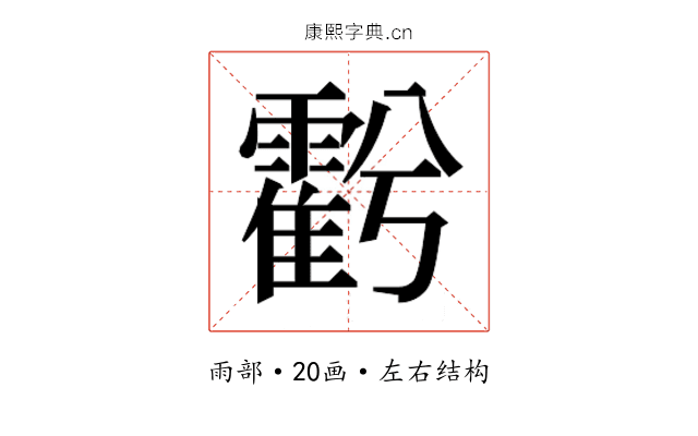 𮦱