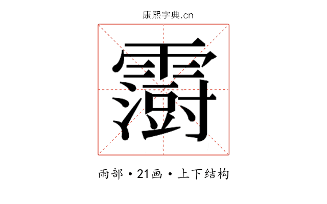 𮦵